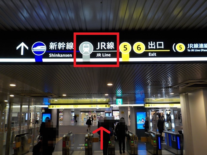 御堂筋線・新大阪駅から、JR在来線への行き方｜王道ルートと裏ルート