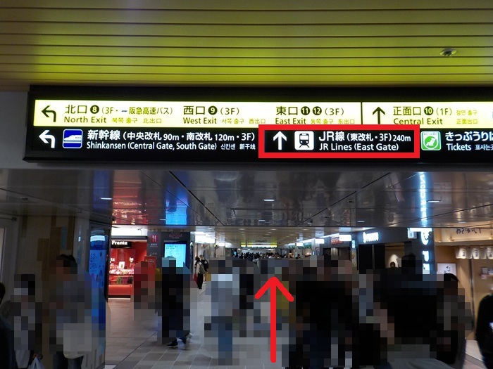 御堂筋線・新大阪駅から、JR在来線への行き方｜王道ルートと裏ルート