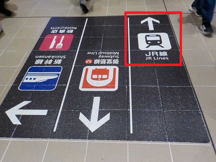 御堂筋線・新大阪駅から、JR在来線への行き方｜王道ルートと裏ルート