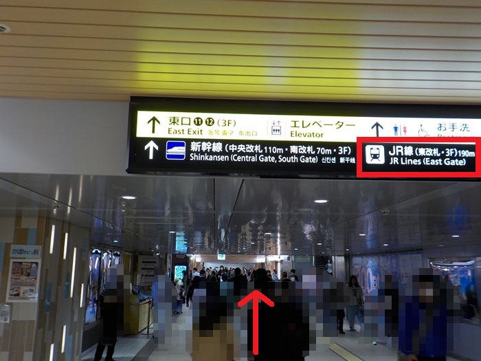 御堂筋線・新大阪駅から、JR在来線への行き方｜王道ルートと裏ルート
