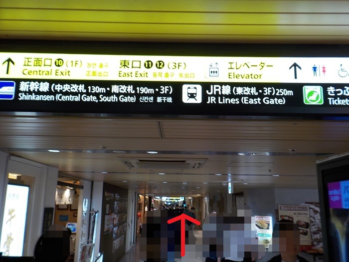 御堂筋線・新大阪駅から、JR在来線への行き方｜王道ルートと裏ルート