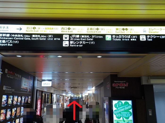 御堂筋線・新大阪駅から、JR在来線への行き方｜王道ルートと裏ルート