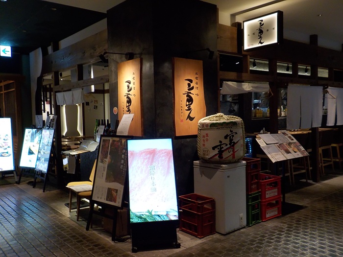 グランフロント大阪南館7階『三重人』へ行ってみた