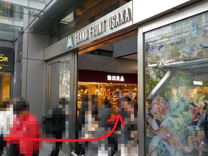 JR大阪駅から無印良品グランフロント大阪への行き方