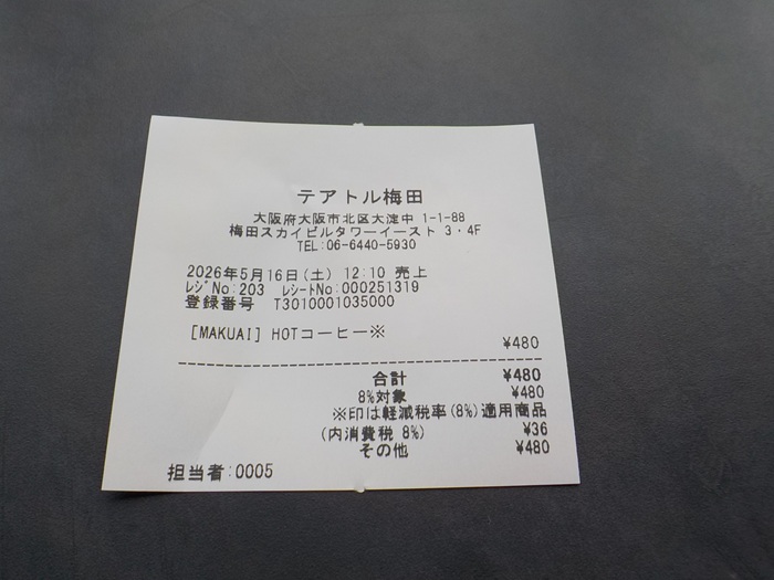 梅田のスマホ充電スポット｜MUKUAI CAFE・テアトル梅田４階（梅田スカイビル）