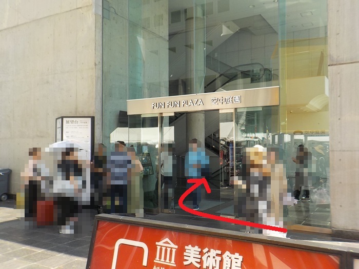 新梅田シティ前から梅田スカイビル展望台｜空中庭園への行き方