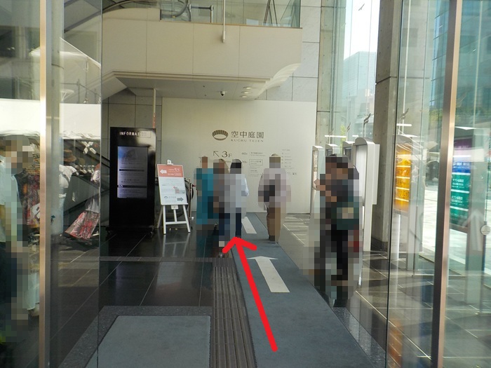 新梅田シティ前から梅田スカイビル展望台｜空中庭園への行き方