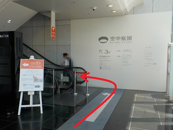 新梅田シティ前から梅田スカイビル展望台｜空中庭園への行き方