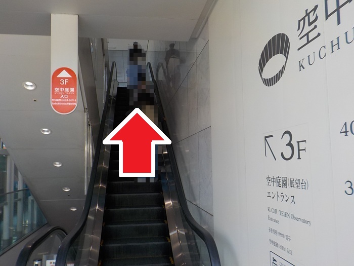新梅田シティ前から梅田スカイビル展望台｜空中庭園への行き方