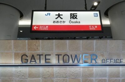 JR大阪駅中央口から、グラングリーン大阪南館ゲートタワーオフィスロビーへの行き方