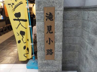 新梅田シティ前から梅田スカイビル飲食店街｜滝見小路への行き方