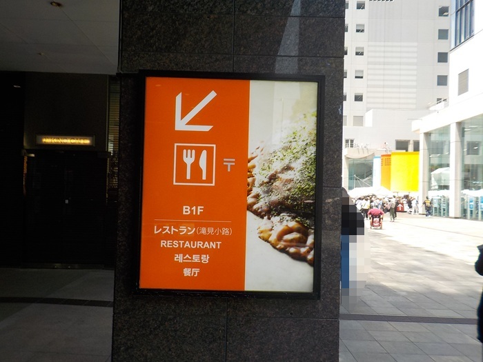 新梅田シティ前から梅田スカイビル飲食店街｜滝見小路への行き方