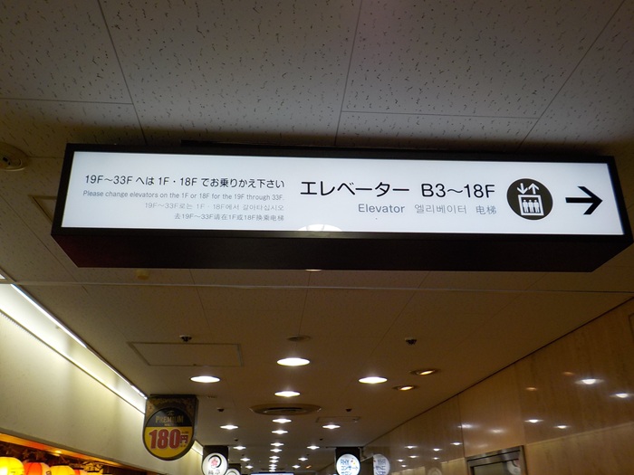 大阪駅前第3ビル33階の無料展望室｜梅田の景色を無料で楽しめる穴場スポット