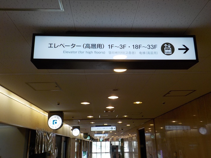 大阪駅前第3ビル33階の無料展望室｜梅田の景色を無料で楽しめる穴場スポット