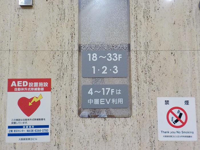 大阪駅前第3ビル33階の無料展望室｜梅田の景色を無料で楽しめる穴場スポット