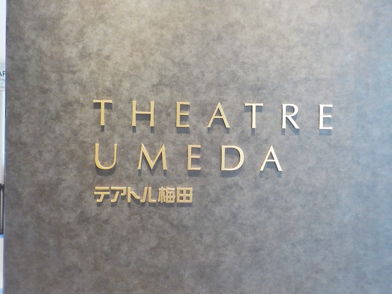 新梅田シティ前からテアトル梅田｜梅田スカイビル映画館への行き方
