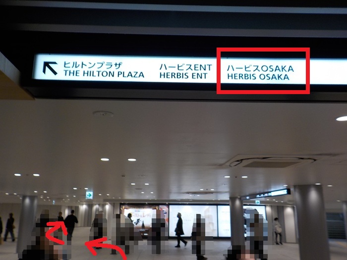 御堂筋線・梅田駅からハービスプラザ|ハービスOSAKAへの行き方