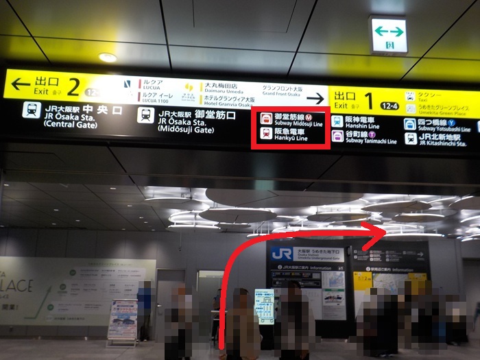 【改札外での移動】JR大阪駅「うめきた地下出口」から「中央口」への行き方