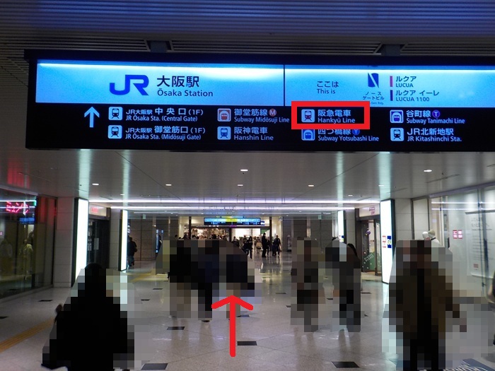 JR大阪駅うめきた地下出口から、阪急・大阪梅田駅への行き方