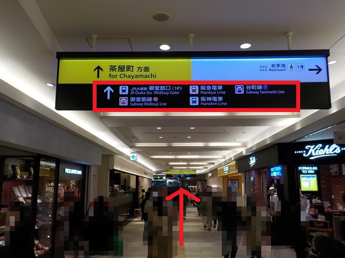 JR大阪駅うめきた地下出口から、阪急・大阪梅田駅への行き方