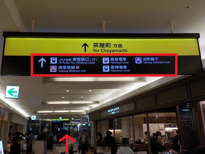 JR大阪駅うめきた地下出口から、阪急・大阪梅田駅への行き方
