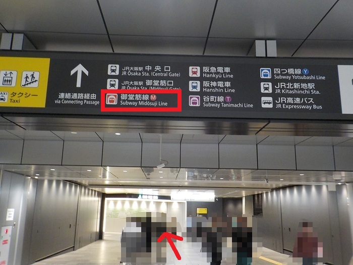 JR大阪駅うめきた地下出口から、御堂筋線・梅田駅への行き方