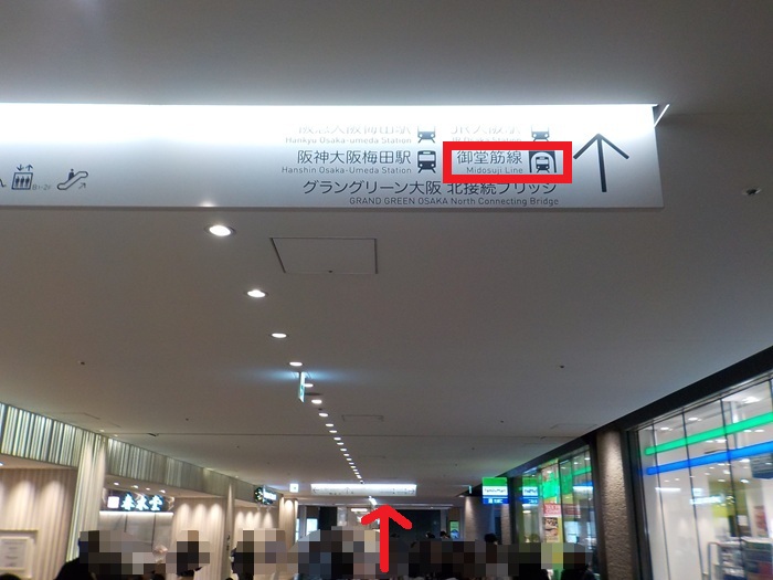 JR大阪駅うめきた地下出口から、御堂筋線・梅田駅への行き方