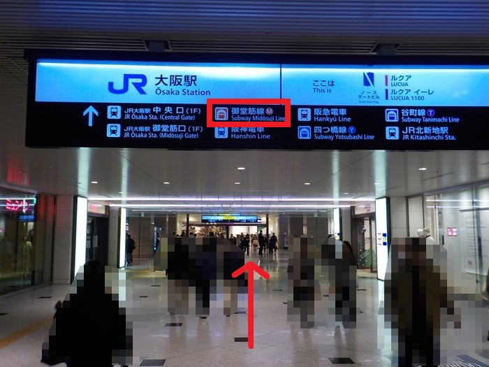 JR大阪駅うめきた地下出口から、御堂筋線・梅田駅への行き方