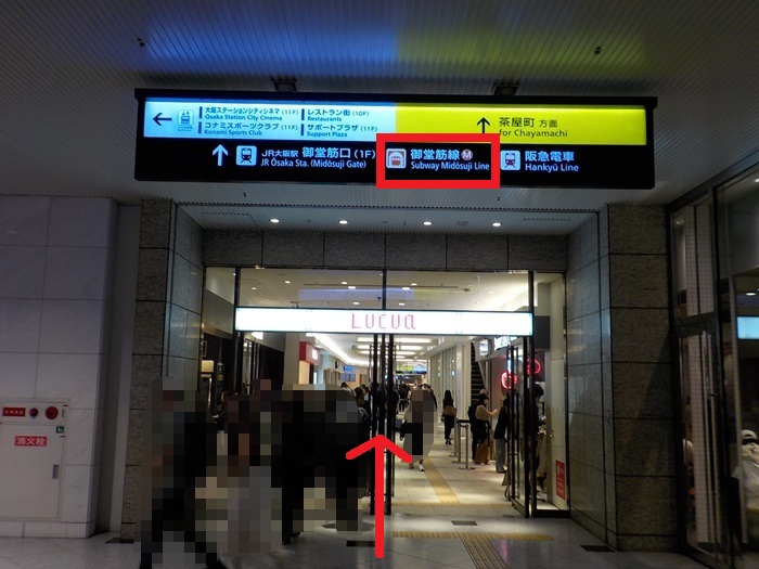 JR大阪駅うめきた地下出口から、御堂筋線・梅田駅への行き方