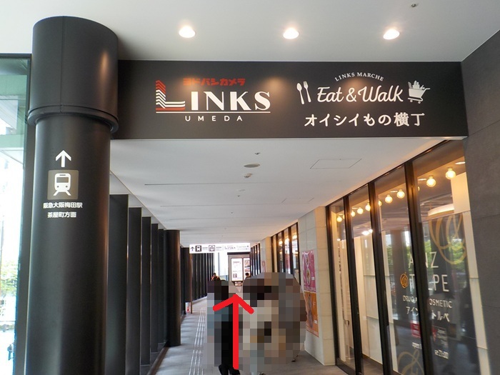 JR大阪駅からユニクロ UMEDAへの行き方｜リンクス梅田１階・２階