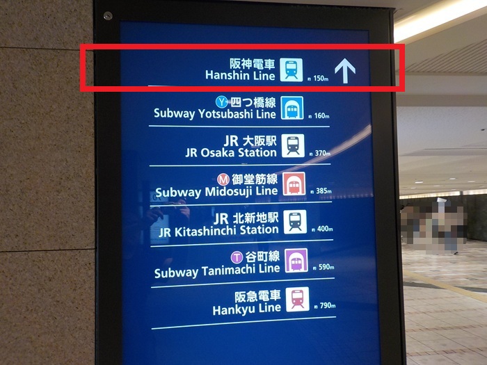 JR大阪駅「西口」から、阪神・大阪梅田駅への行き方