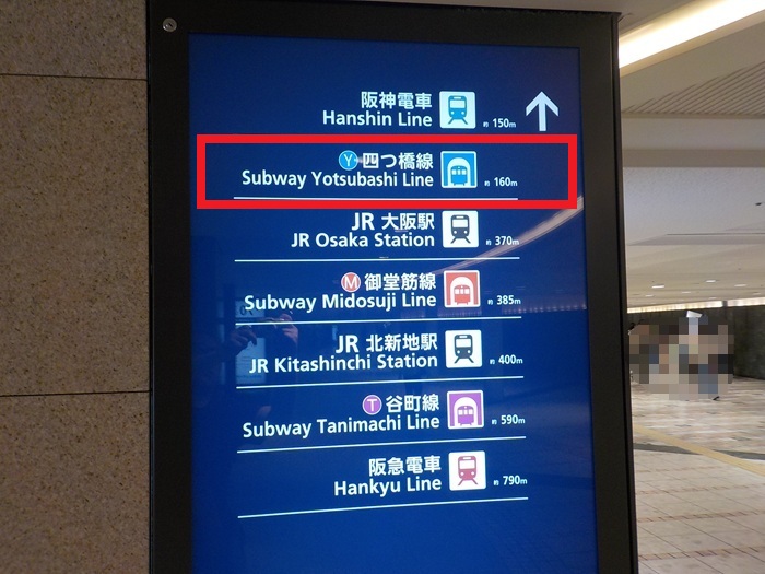 JR大阪駅「西口」から、四つ橋線・西梅田駅への行き方