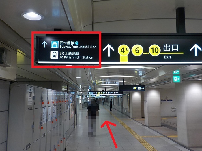 JR大阪駅「西口」から、四つ橋線・西梅田駅への行き方