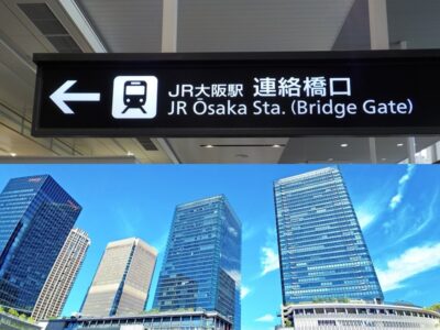 JR大阪駅・連絡橋口から、グランフロント大阪北館2階への行き方