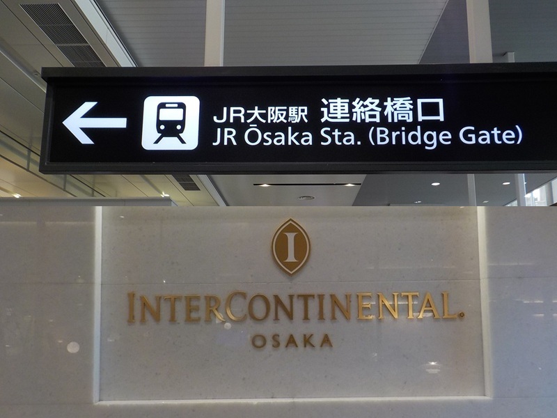 JR大阪駅・連絡橋口から、インターコンチネンタルホテルへの行き方