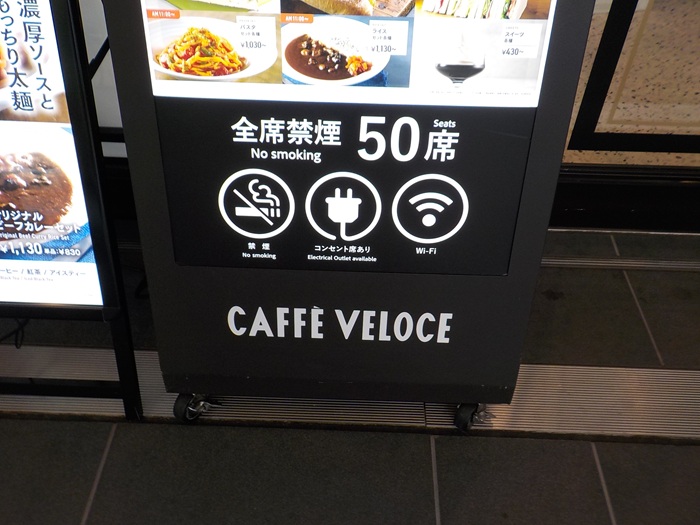 梅田のスマホ充電スポット|カフェベローチェ リンクス梅田店