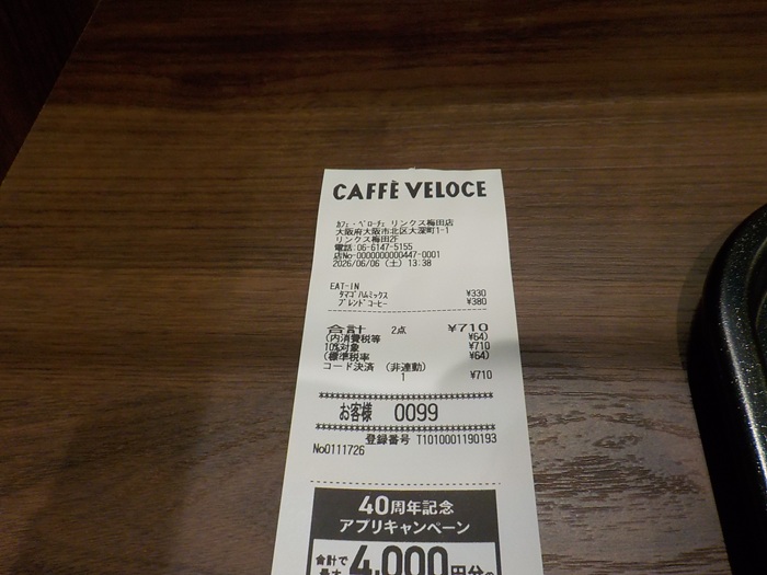 梅田のスマホ充電スポット|カフェベローチェ リンクス梅田店