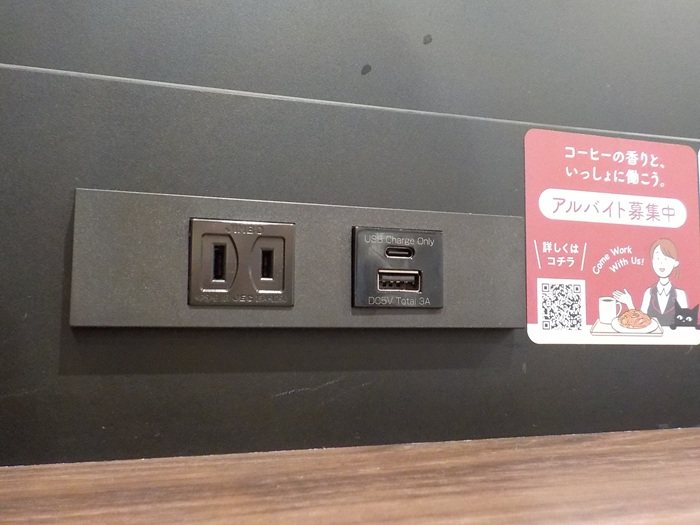 梅田のスマホ充電スポット|カフェベローチェ リンクス梅田店