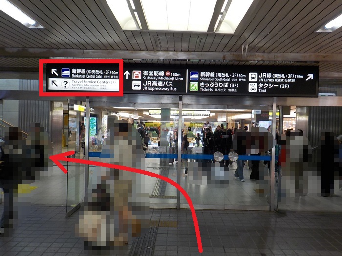 JR新大阪駅・正面口から、新幹線・中央口への行き方
