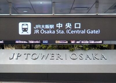 JR大阪駅・中央口から、JPタワー大阪・オフィスエントランスへの行き方