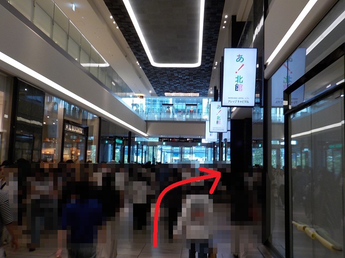 JR大阪駅・中央口から、グランフロント大阪南館・タワーAオフィスへの行き方