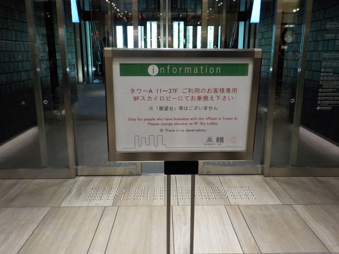 JR大阪駅・中央口から、グランフロント大阪南館・タワーAオフィスへの行き方