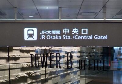 JR大阪駅・中央口から、グランフロント大阪北館・タワーBオフィスへの行き方