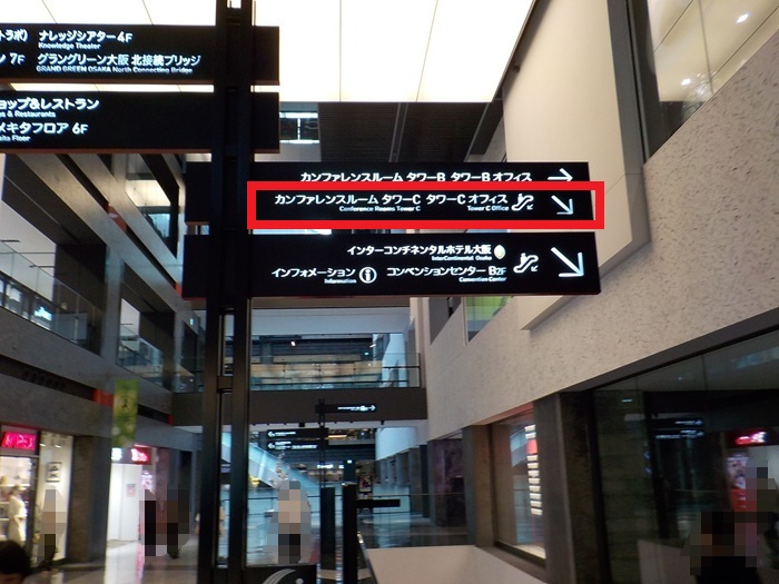 JR大阪駅・中央口から、グランフロント大阪北館・タワーCオフィスへの行き方