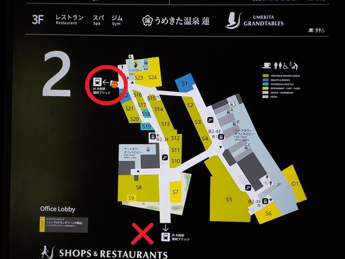 グラングリーン大阪南館2階から、ハートンホテル西梅田への行き方