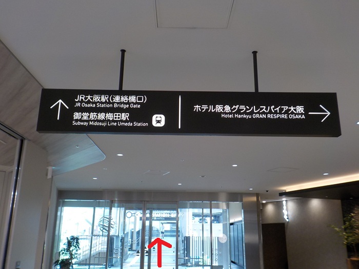 グラングリーン大阪南館2階から、ハートンホテル西梅田への行き方