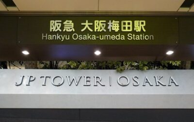 阪急・大阪梅田駅から、JPタワー大阪・オフィスエントランスへの行き方