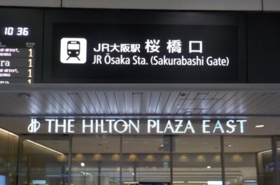 JR大阪駅からヒルトンプラザイーストへの行き方