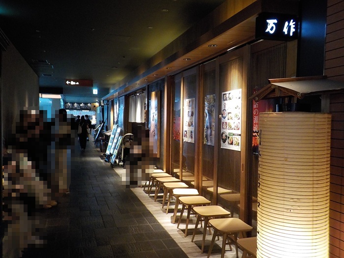 グランフロント大阪南館7階『宮崎料理・万作』で昼吞みできました