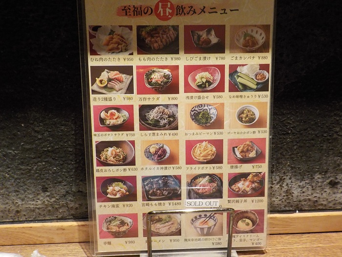 グランフロント大阪南館7階『宮崎料理・万作』で昼吞みできました
